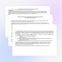 Рабочая программа по технологии 7 класс