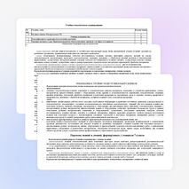 Рабочая программа по технологии 7 класс