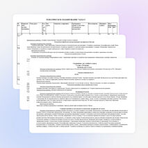 Рабочая программа по технологии 7 класс