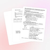 Практическая работа по теме: "Приближенные вычисления"