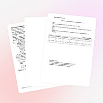 Практическая работа по теме: "Приближенные вычисления"