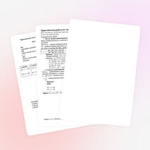 Практическая работа по теме: "Приближенные вычисления"