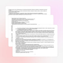 Авторская программа по русскому языку 2 класс ФГОС.