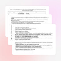 Авторская программа по русскому языку 2 класс ФГОС.