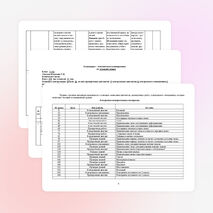 Авторская программа по русскому языку 2 класс ФГОС.