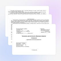 Программа внеурочной деятельности "Хозяюшка" для 5-6 классов.