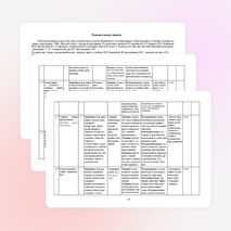 Авторская программа по русскому языку 2 класс ФГОС.
