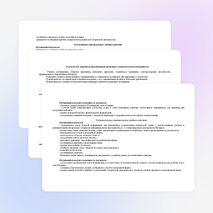 Программа внеурочной деятельности "Хозяюшка" для 5-6 классов.