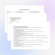 Программа внеурочной деятельности "Хозяюшка" для 5-6 классов.