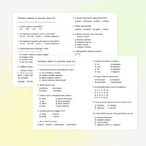 Тесты по русскому языку 2 класс