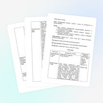 Конспект урока по географии тему:"Жизнь в океане"