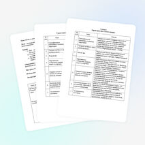 Конспект урока по географии тему:"Жизнь в океане"