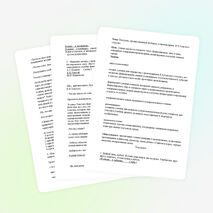 Урок по литературному чтению во 2 классе