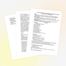 Урок математики во 2 слабослышащем классе школы I и II вида. Тема. Числа 11- 19. Закрепление.