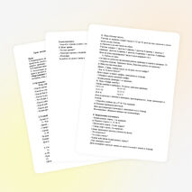 Урок математики во 2 слабослышащем классе школы I и II вида. Тема. Числа 11- 19. Закрепление.