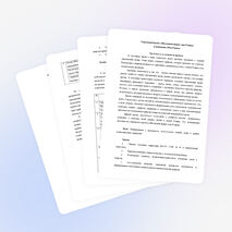 Социальный проект "Школьный дворик тоже Родина"