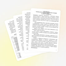 ПРОГРАММА ПО ПРОФИЛАКТИКЕ ПРАВОНАРУШЕНИЙ И ПРЕСТУПЛЕНИЙ «ПУТЬ К УСПЕХУ»