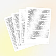 ПРОГРАММА ПО ПРОФИЛАКТИКЕ ПРАВОНАРУШЕНИЙ И ПРЕСТУПЛЕНИЙ «ПУТЬ К УСПЕХУ»