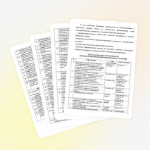 ПРОГРАММА ПО ПРОФИЛАКТИКЕ ПРАВОНАРУШЕНИЙ И ПРЕСТУПЛЕНИЙ «ПУТЬ К УСПЕХУ»