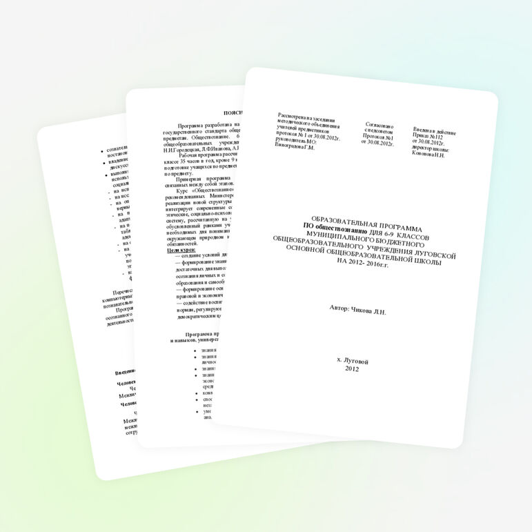 Общеобразовательная программа по истории 5-9 класс