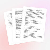 Урок на тему: «Размножение и развитие организма».