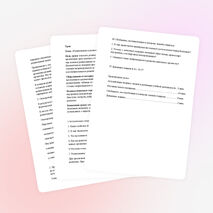 Урок на тему: «Размножение и развитие организма».