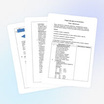 Открытый урок по математике тема "Дециметр".