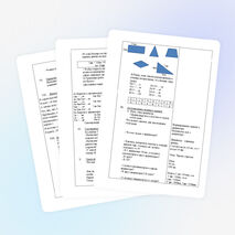 Открытый урок по математике тема "Дециметр".