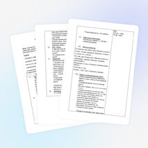 Открытый урок по математике тема "Дециметр".