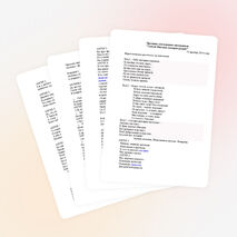 Сценарий праздника для младших школьников