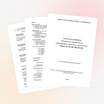 Методическая разработка логопедического занятия - игры на тему: