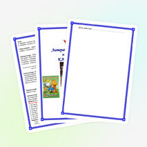 Литературная викторина по сказкам К.И.Чуковского (3-4 классы)