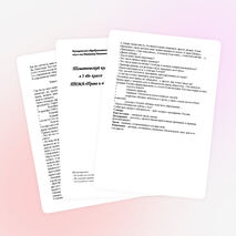 Тематический классный час "Права и обязанности школьника"