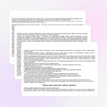 Рабочая программа и КТП для учащихся с ограниченными возможностями здоровья (VII вид)по предмету «Родной язык и литература» во 2 классе