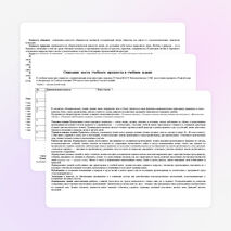 Рабочая программа и КТП для учащихся с ограниченными возможностями здоровья (VII вид)по предмету «Родной язык и литература» во 2 классе