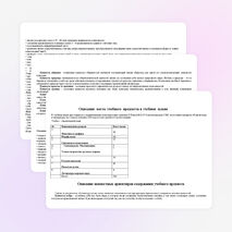 Рабочая программа и КТП для учащихся с ограниченными возможностями здоровья (VII вид)по предмету «Родной язык и литература» во 2 классе