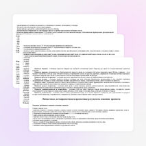 Рабочая программа и КТП для учащихся с ограниченными возможностями здоровья (VII вид)по предмету «Родной язык и литература» во 2 классе