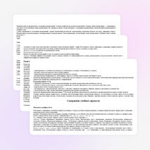 Рабочая программа и КТП для учащихся с ограниченными возможностями здоровья (VII вид)по предмету «Родной язык и литература» во 2 классе