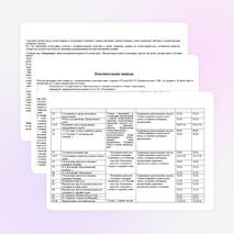 Рабочая программа и КТП для учащихся с ограниченными возможностями здоровья (VII вид)по предмету «Родной язык и литература» во 2 классе