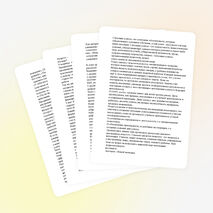 Доклад "Воспитание и обучение успехом" (3 класс)