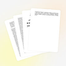 Доклад "Воспитание и обучение успехом" (3 класс)