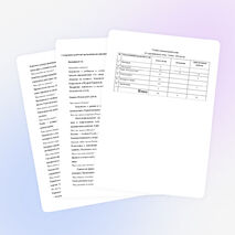 Рабочая программа по окружающему миру 1 класс