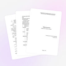 Конспект урока по русскому языку на тему "Фразеологизмы" (5 класс)