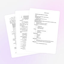 Конспект урока по русскому языку на тему "Фразеологизмы" (5 класс)