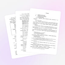 Конспект урока по русскому языку на тему "Фразеологизмы" (5 класс)