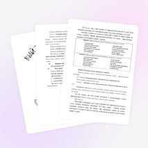 Конспект урока по русскому языку на тему "Фразеологизмы" (5 класс)