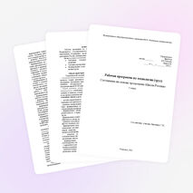 Рабочая программа по технологии 1 класс