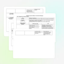 Технологическая карта урока по алгебре в 9 классе.