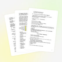 Конспект урока по чтению Мамин - Сибиряк "Приёмыш"(2 класс)