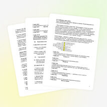 Конспект урока по чтению Мамин - Сибиряк "Приёмыш"(2 класс)